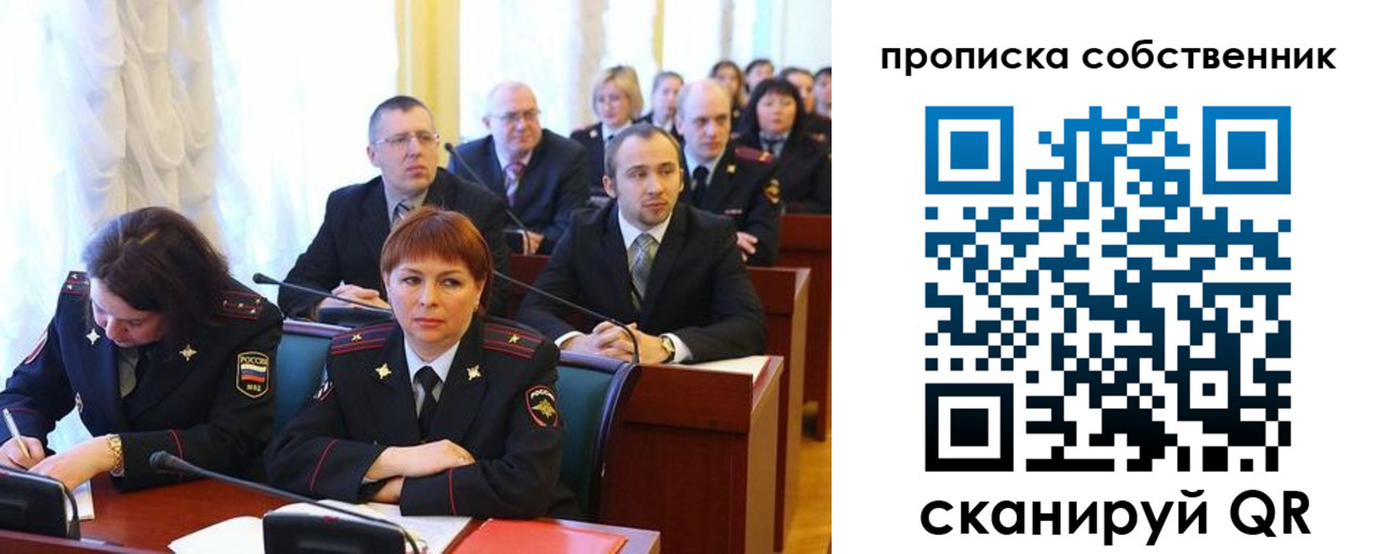 купить прописку в Байкальске