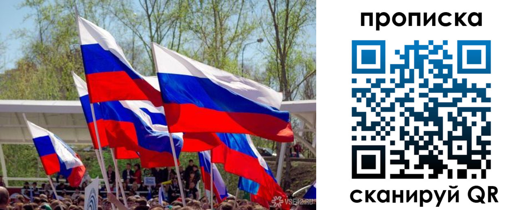 временная регистрация поиск в Байкальске