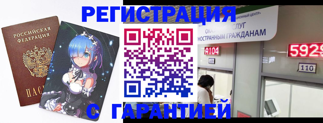 регистрация для дет. сада в Байкальске