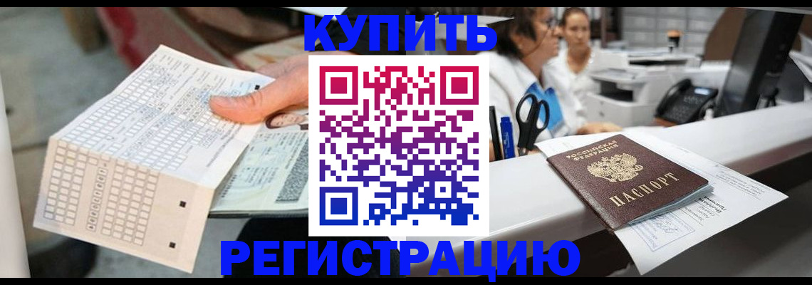 регистрация для дет. сада в Байкальске